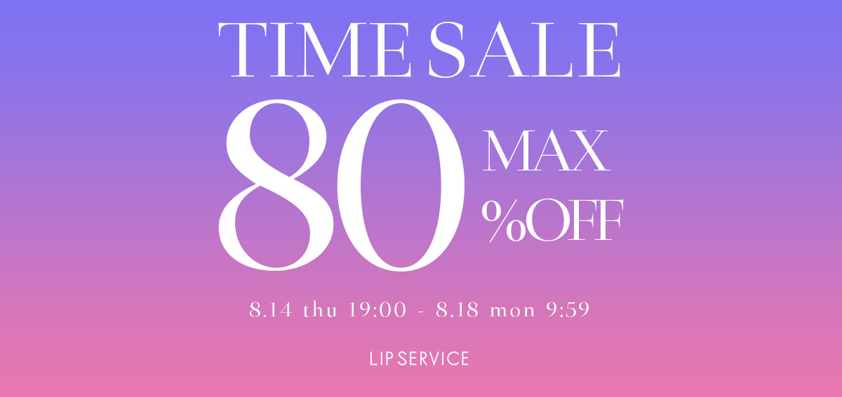 0809:期間限定TIMESALE