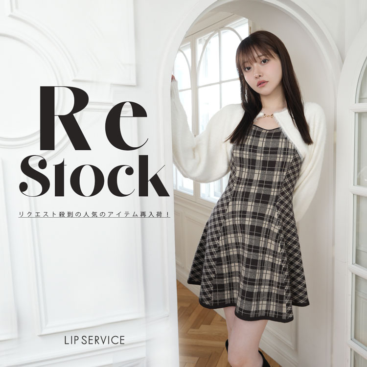 【当日発送 】本日限定価格LIP SERVICEリップサービスセットアップ 03_045.jpg