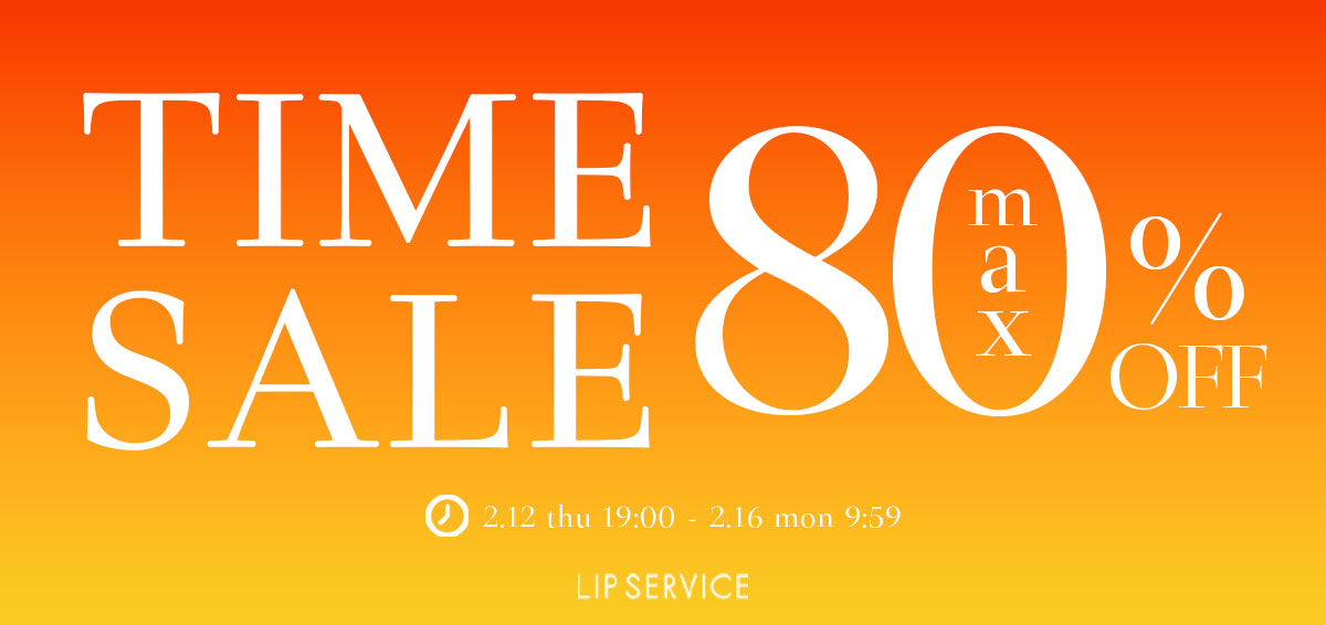 0207:期間限定TIMESALE