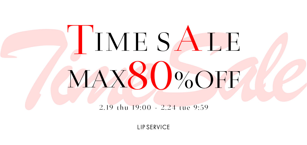 0212:期間限定TIMESALE