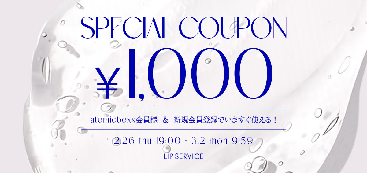0215:￥1,000OFFクーポン
