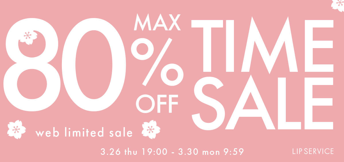 0310:期間限定TIMESALE