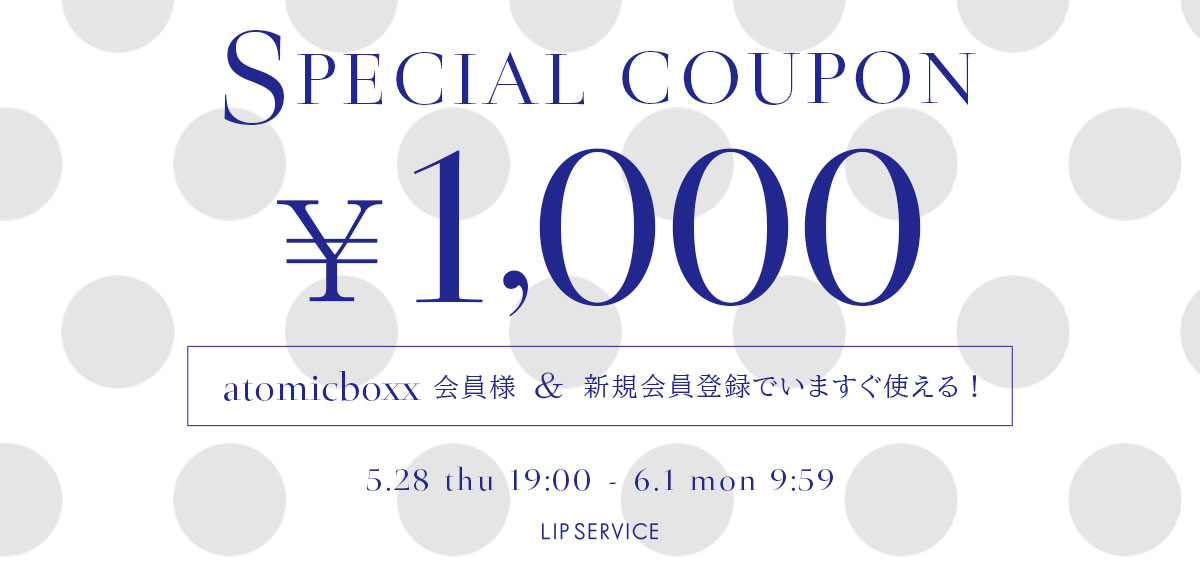0512￥1,000OFFクーポン