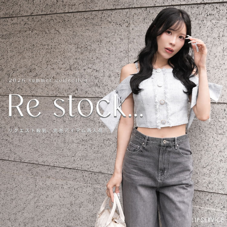 (copy)0616:再入荷