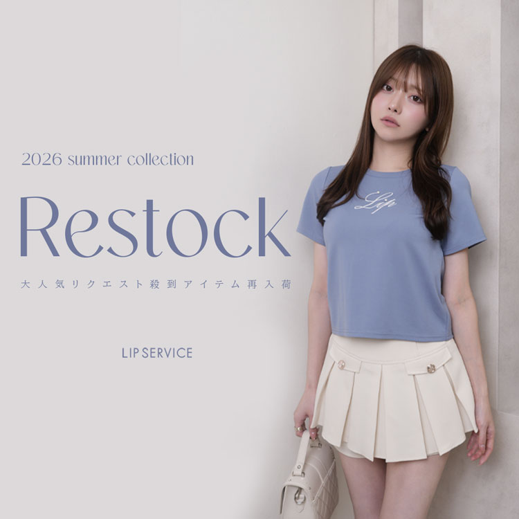 (copy)0710:再入荷